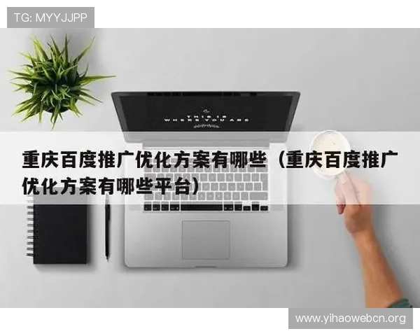 壹号官网平台：最新功能更新与优化方案，提升您的使用体验