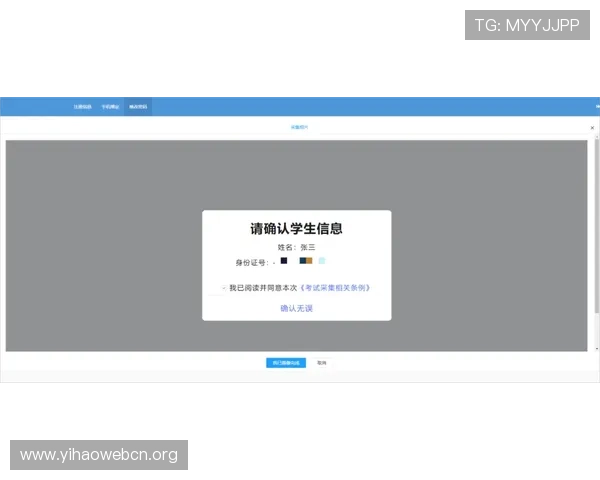 壹号平台开户:全面解析平台注册流程与操作指南